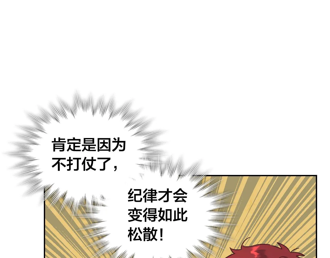 第149话 我只想娶她一个！ 第137页