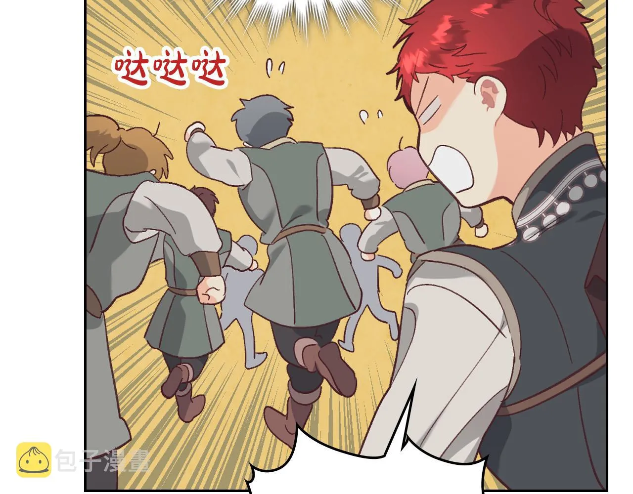 第149话 我只想娶她一个！ 第138页
