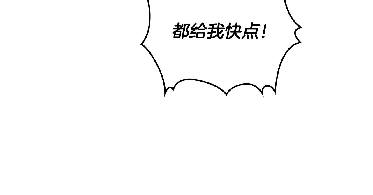 第149话 我只想娶她一个！ 第139页