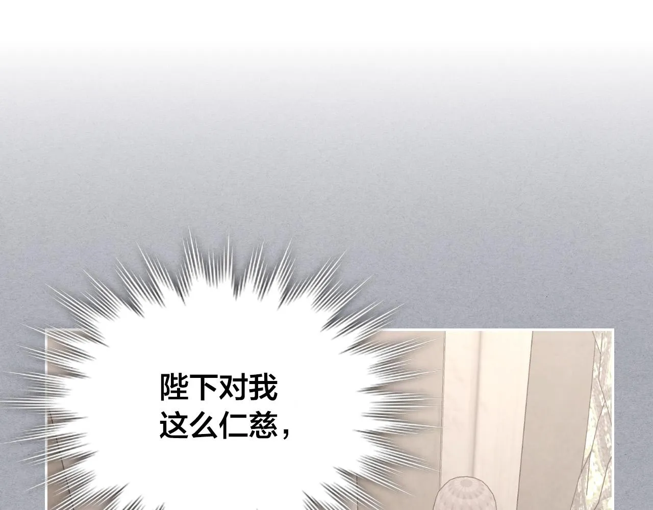 第149话 我只想娶她一个！ 第140页