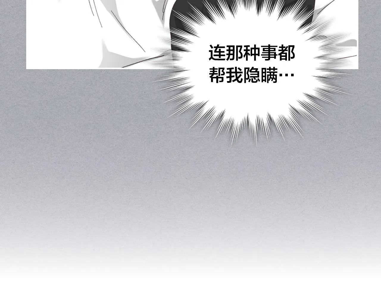 第149话 我只想娶她一个！ 第142页