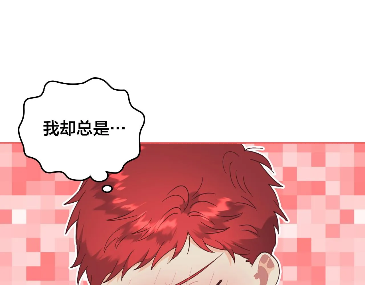 第149话 我只想娶她一个！ 第144页