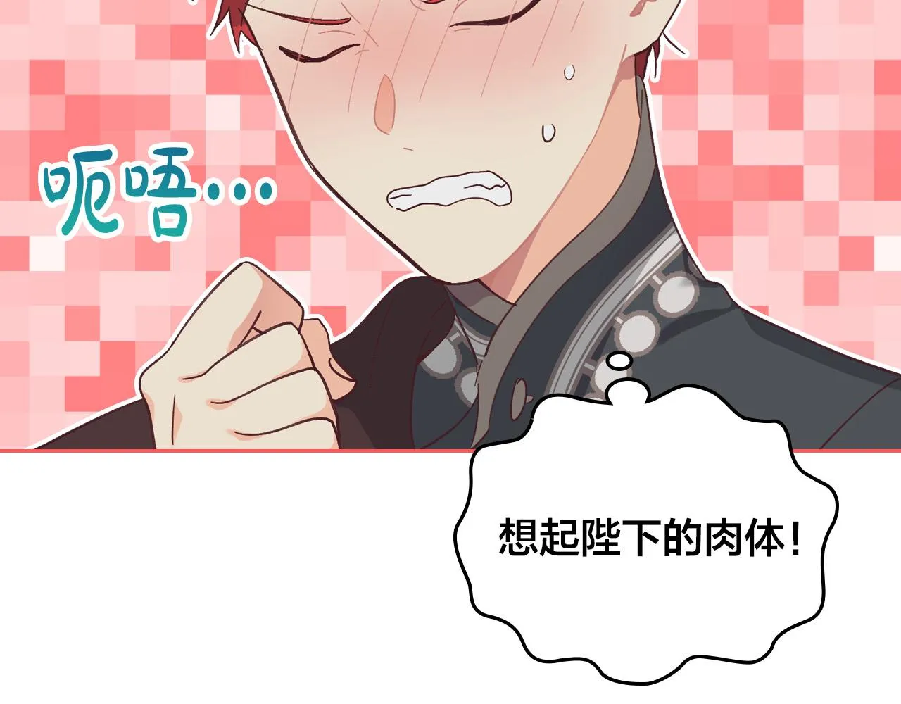 第149话 我只想娶她一个！ 第145页