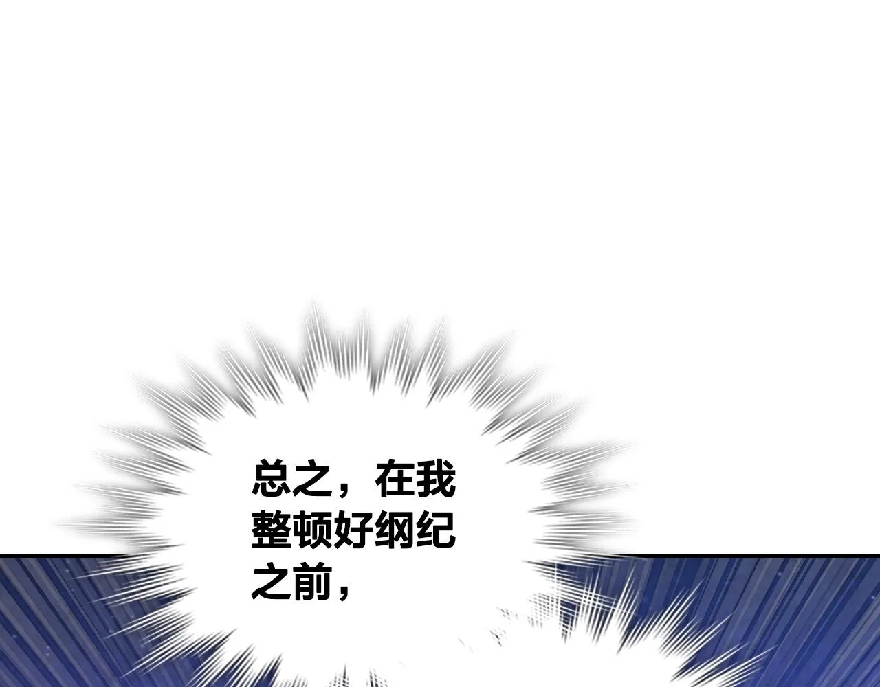 第149话 我只想娶她一个！ 第146页