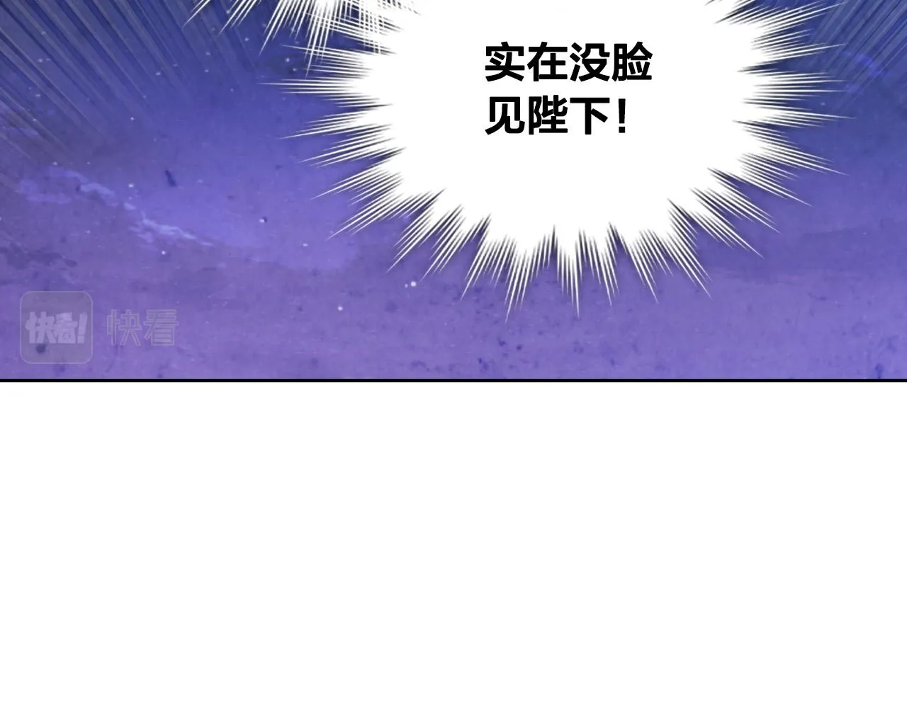 第149话 我只想娶她一个！ 第147页