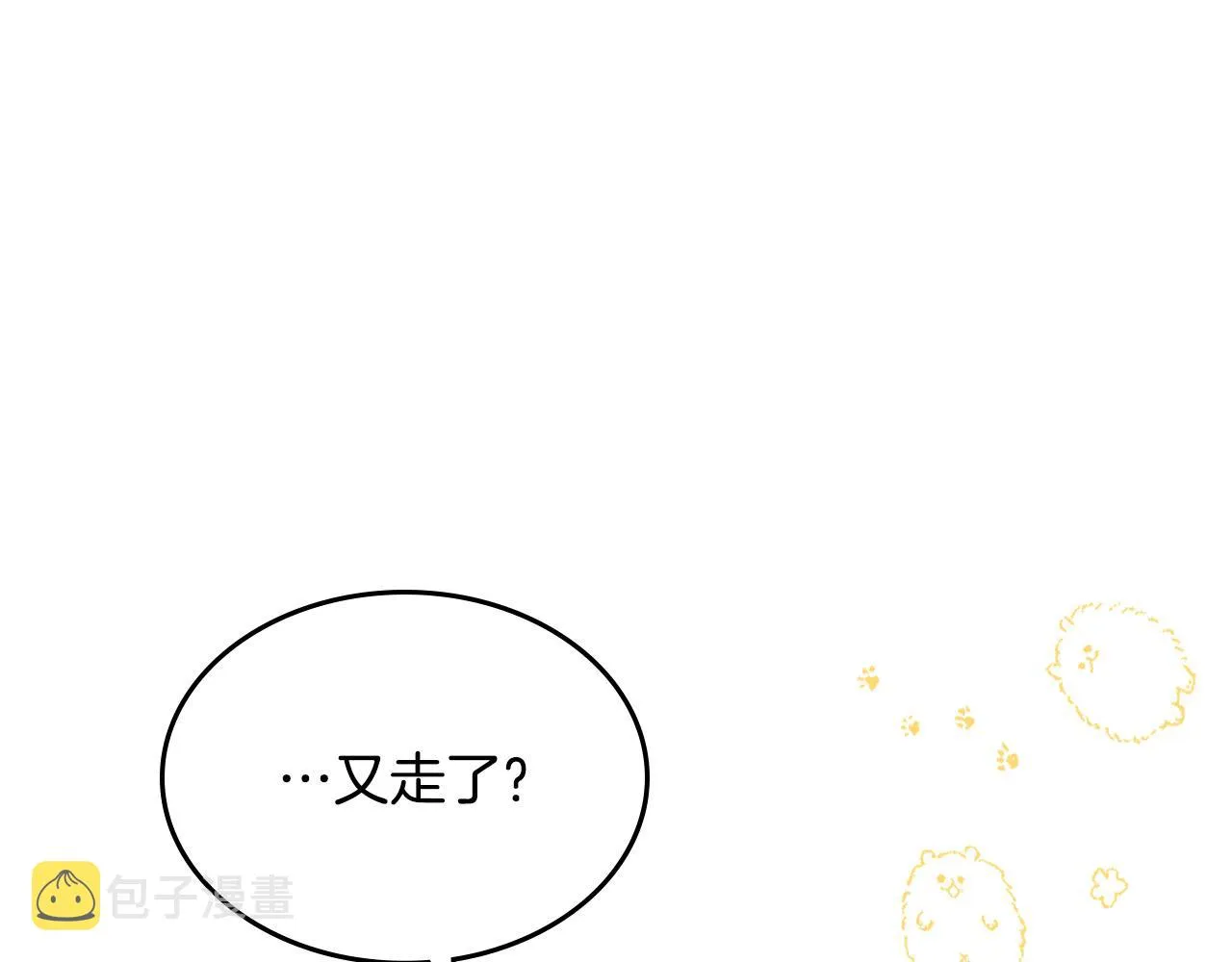 第149话 我只想娶她一个！ 第149页