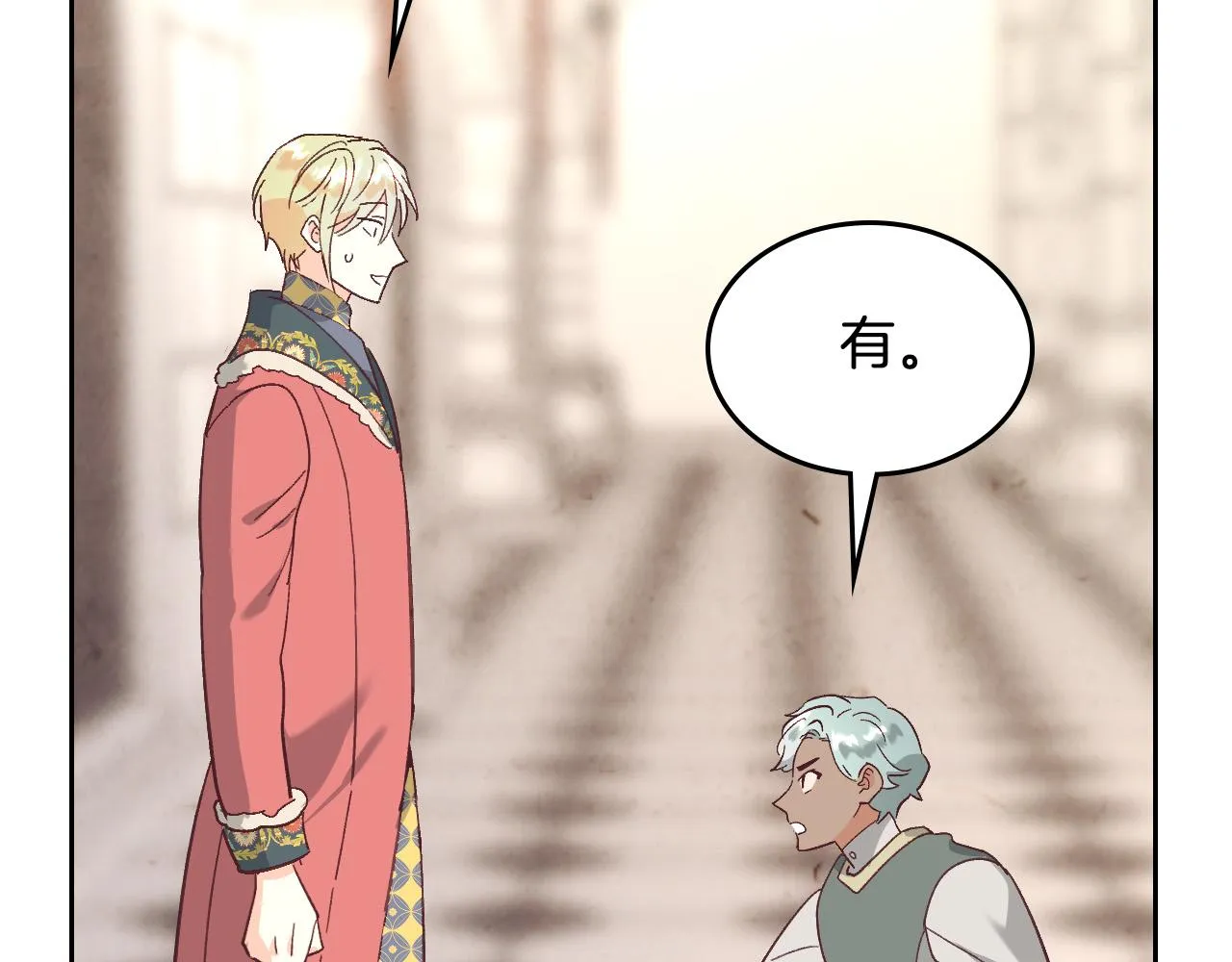 第149话 我只想娶她一个！ 第153页