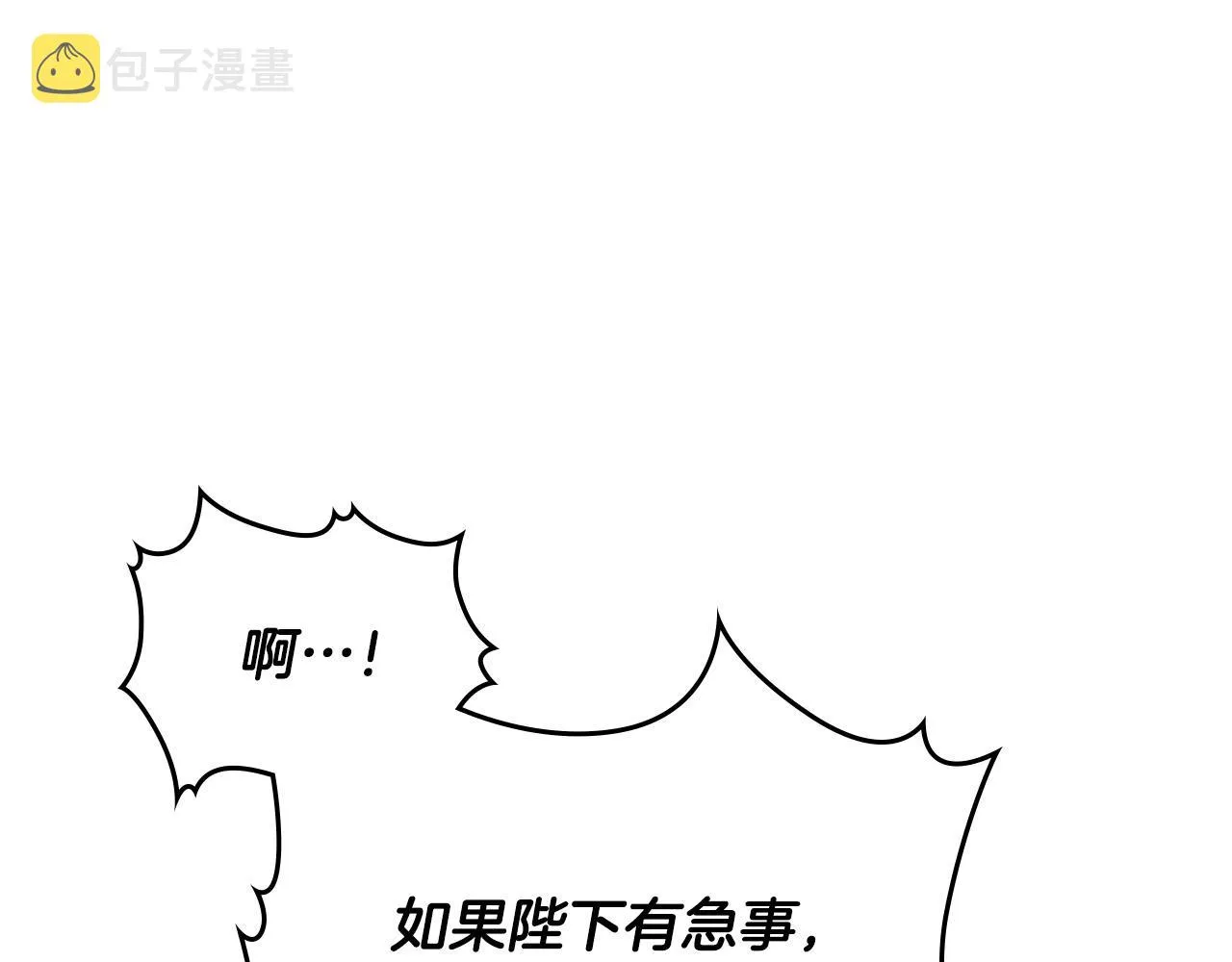 第149话 我只想娶她一个！ 第155页