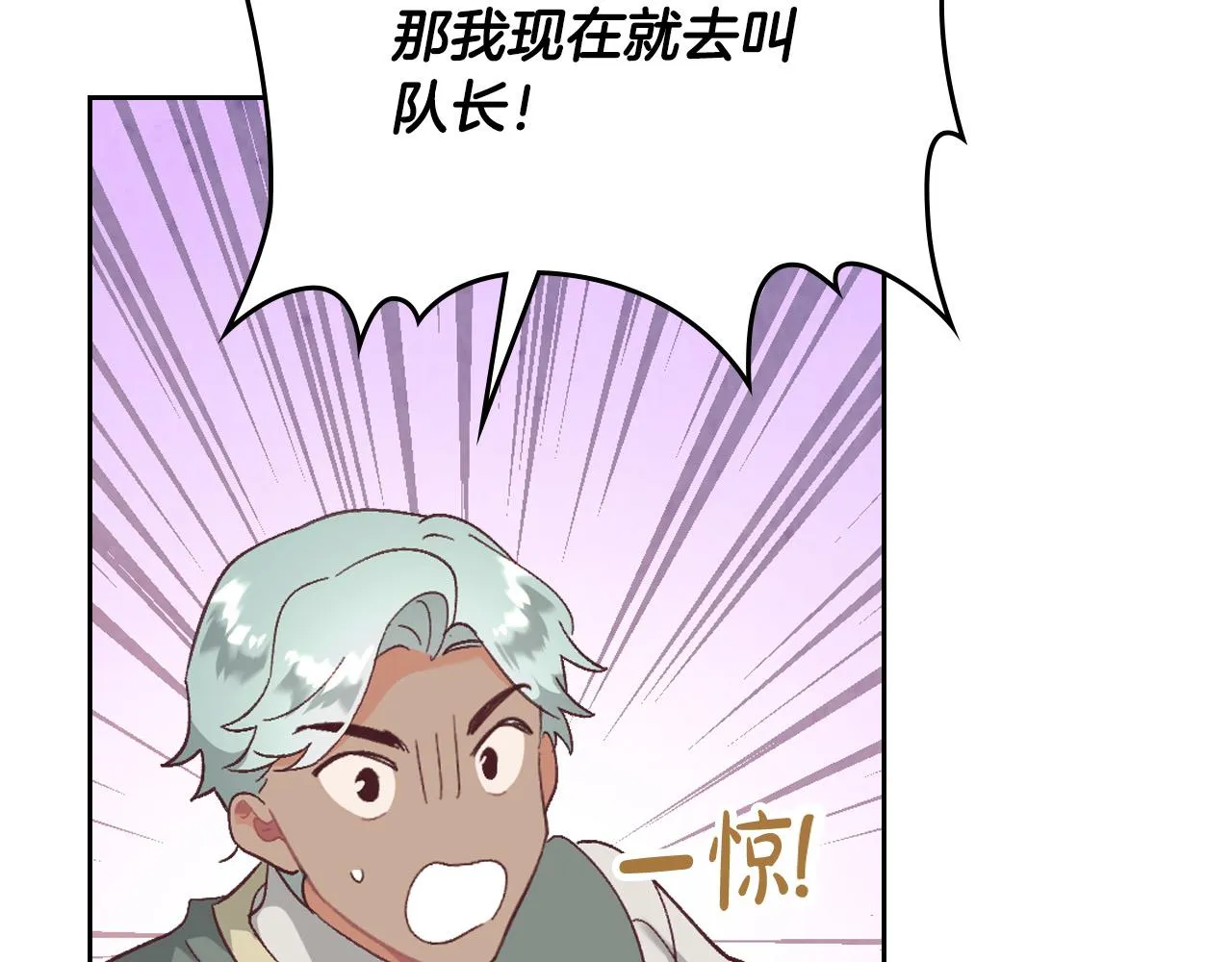 第149话 我只想娶她一个！ 第156页
