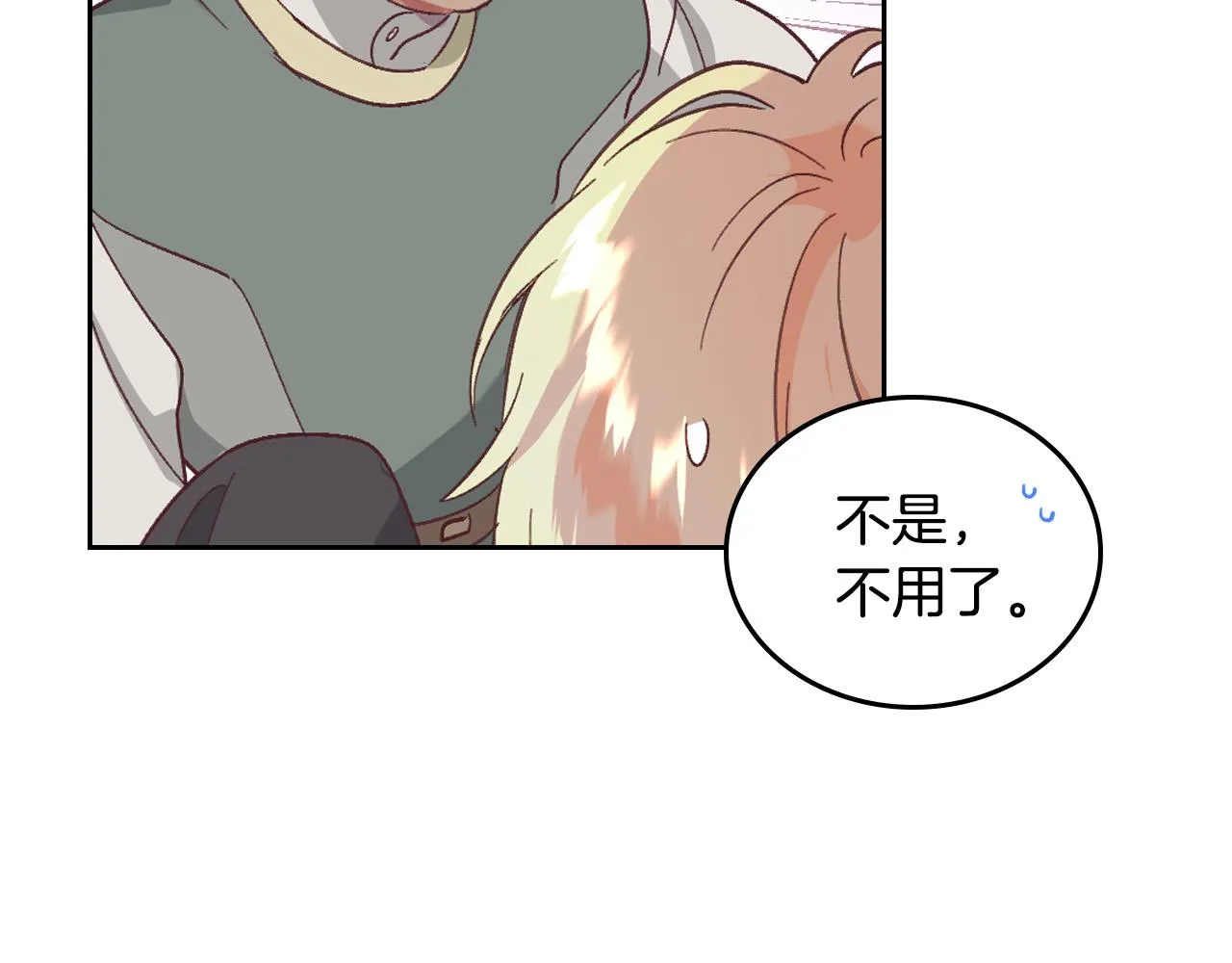 第149话 我只想娶她一个！ 第157页