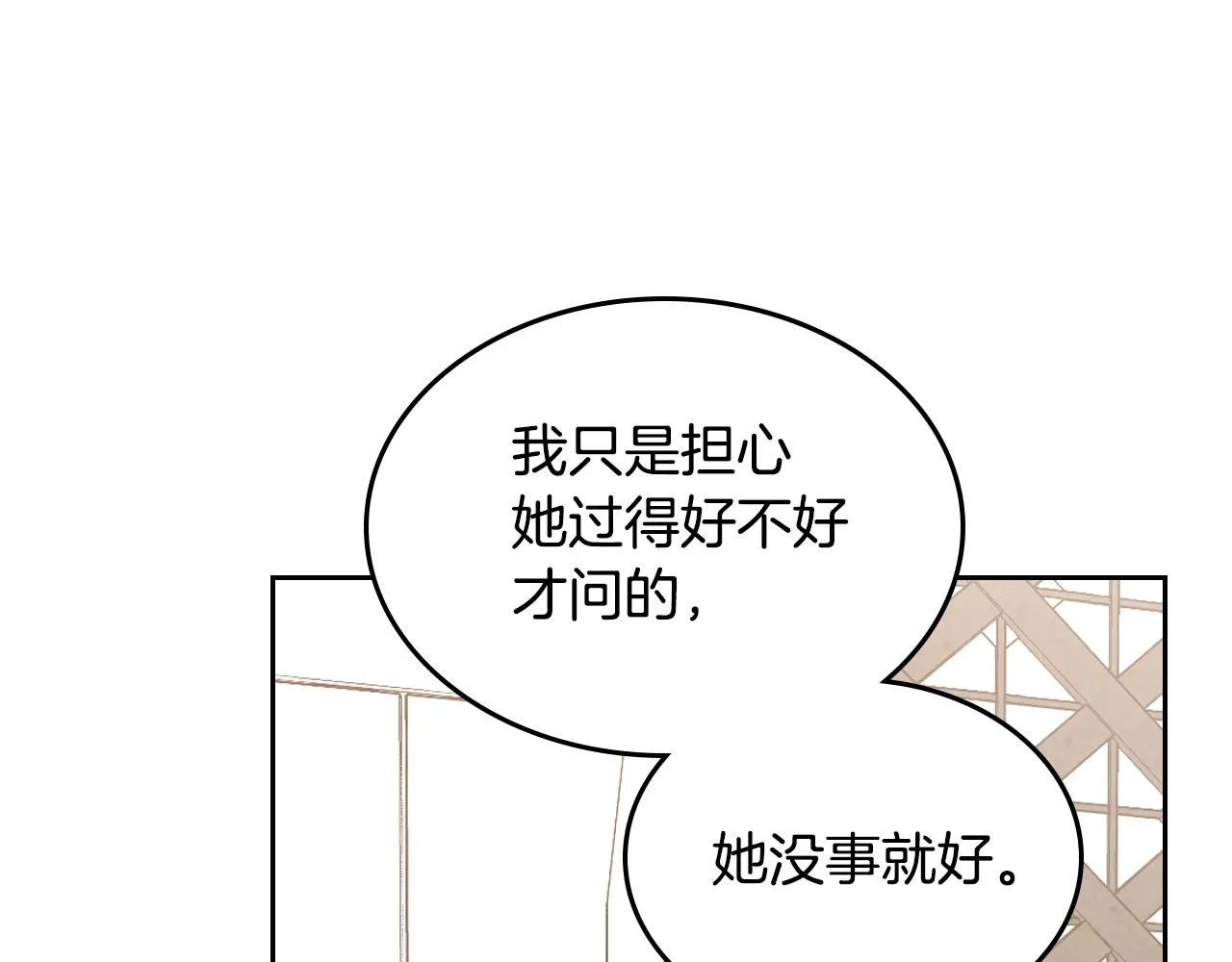 第149话 我只想娶她一个！ 第158页