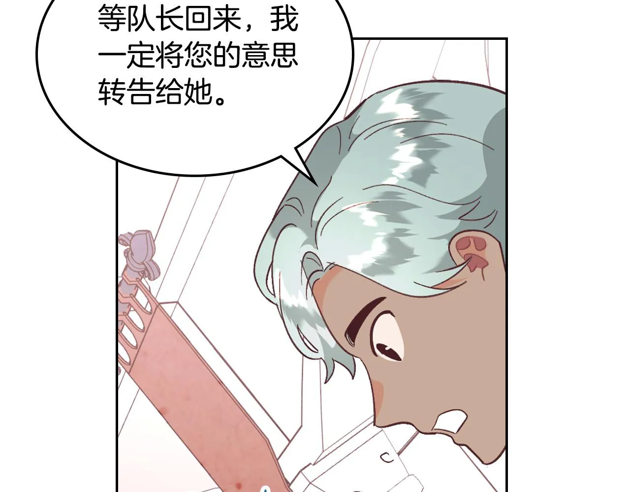 第149话 我只想娶她一个！ 第161页