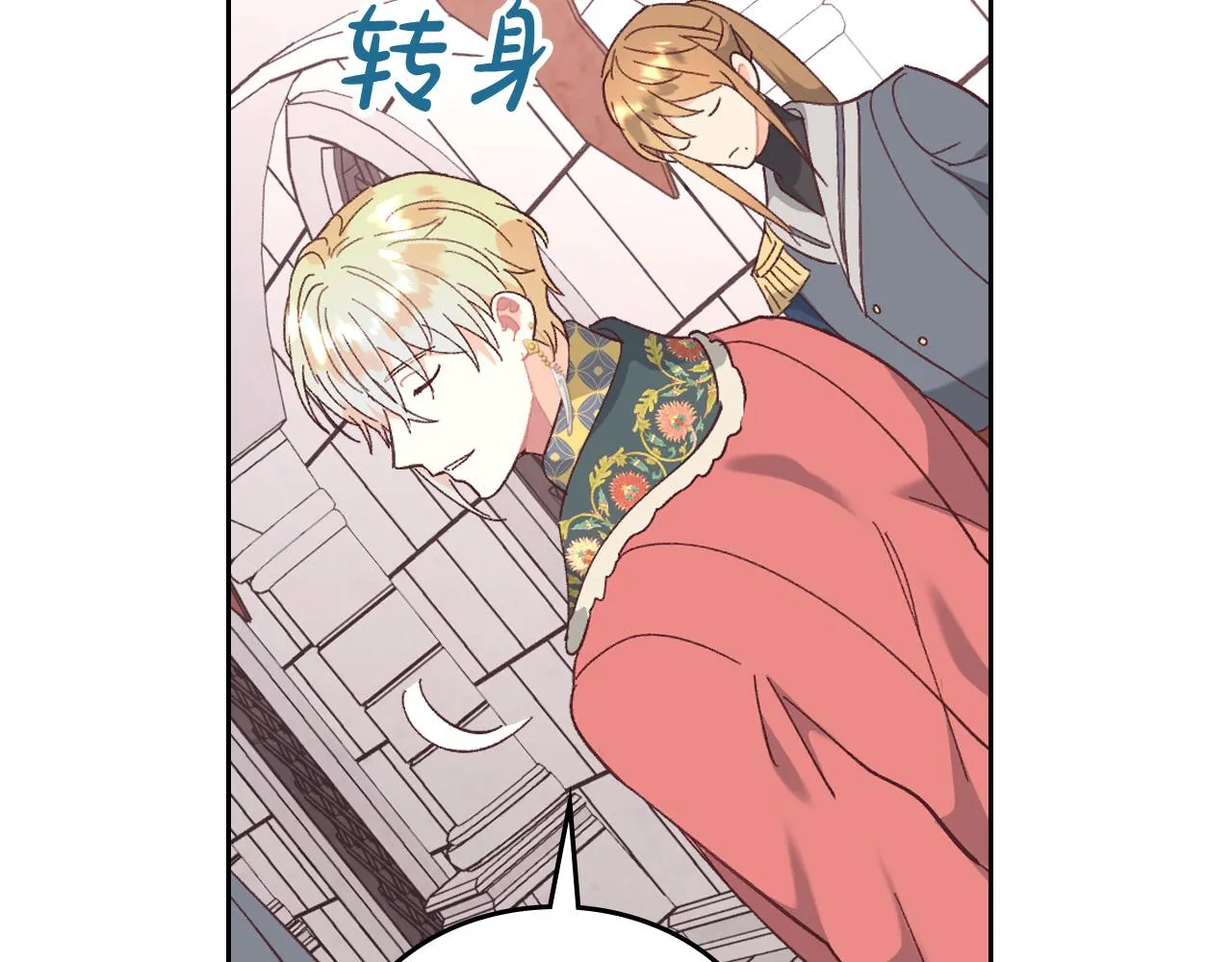 第149话 我只想娶她一个！ 第162页
