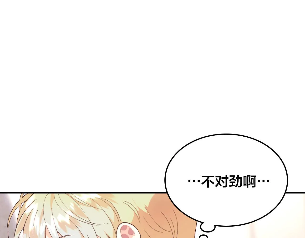 第149话 我只想娶她一个！ 第164页
