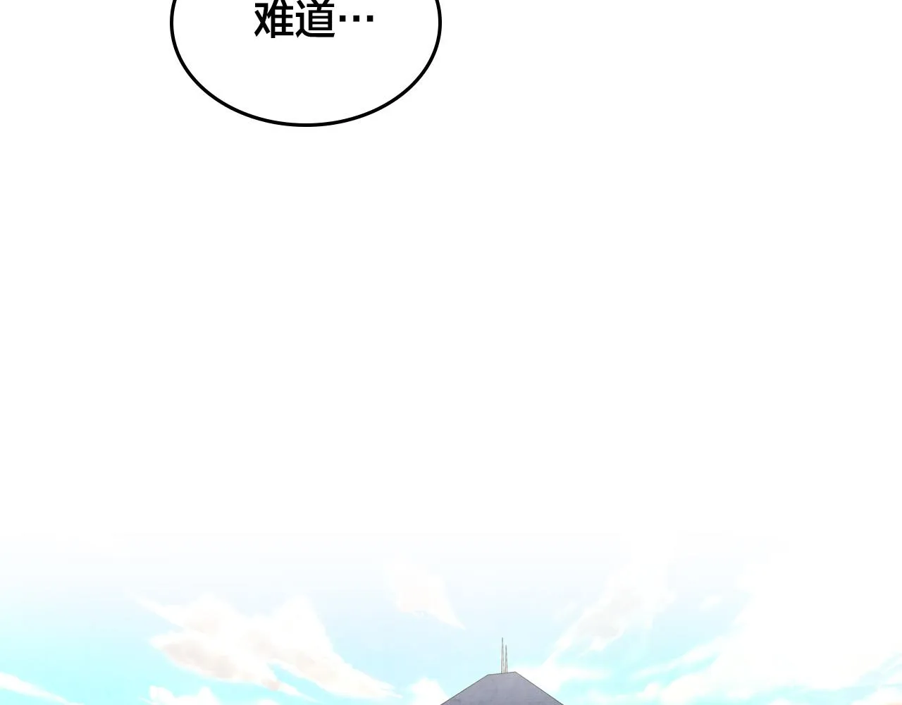第149话 我只想娶她一个！ 第166页