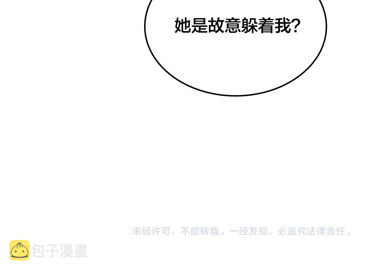 第149话 我只想娶她一个！ 第168页