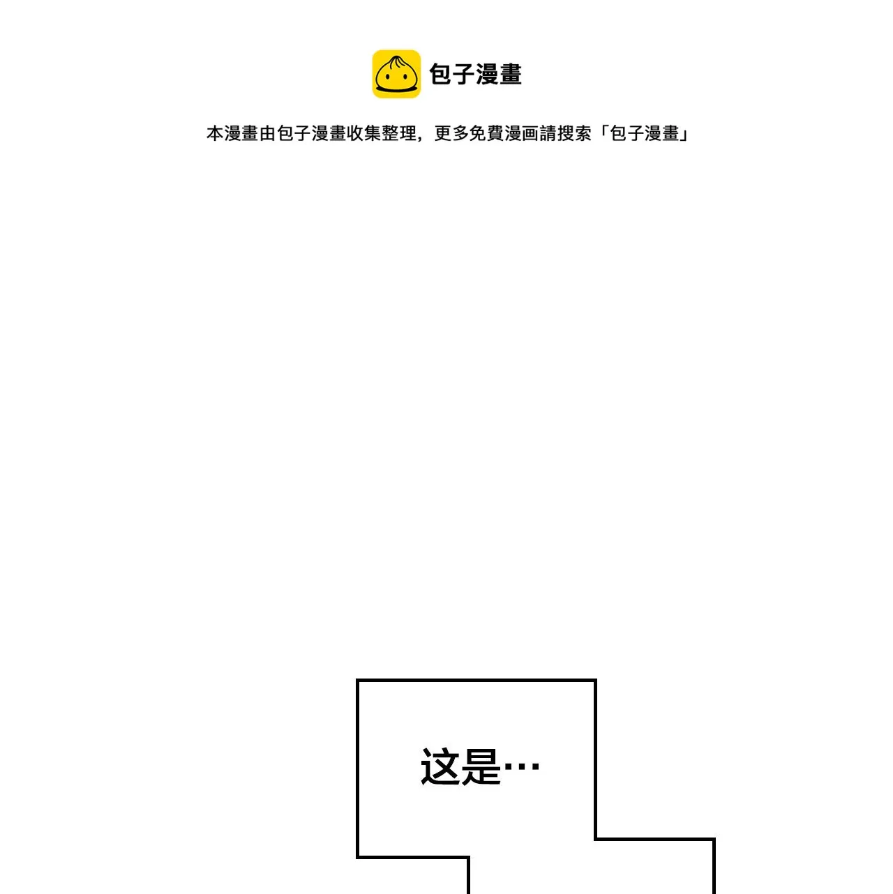 第150话 千方百计想见她 第1页