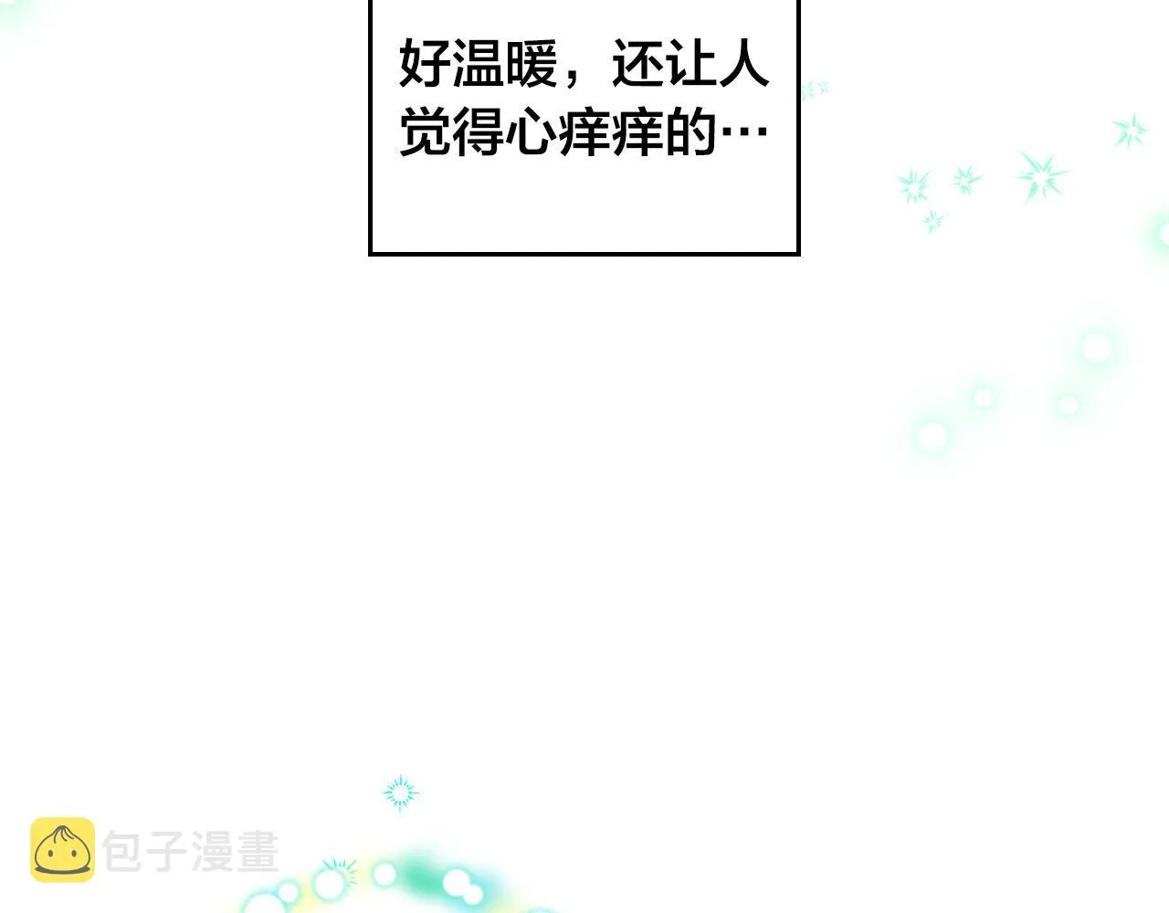 第150话 千方百计想见她 第3页