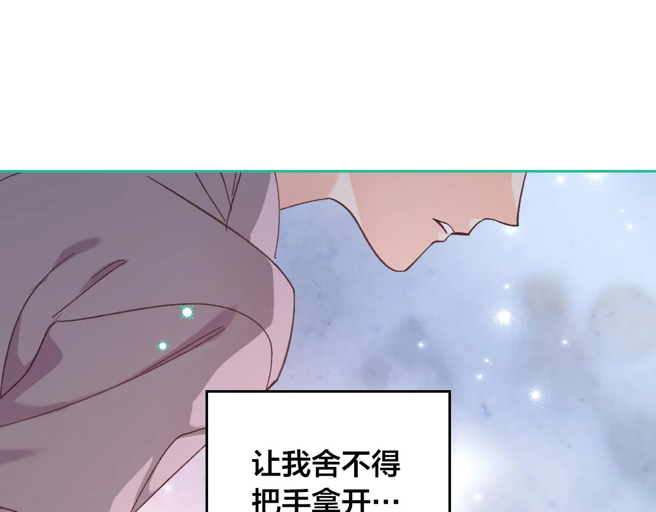 第150话 千方百计想见她 第6页