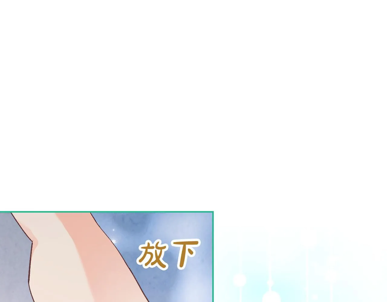 第150话 千方百计想见她 第8页