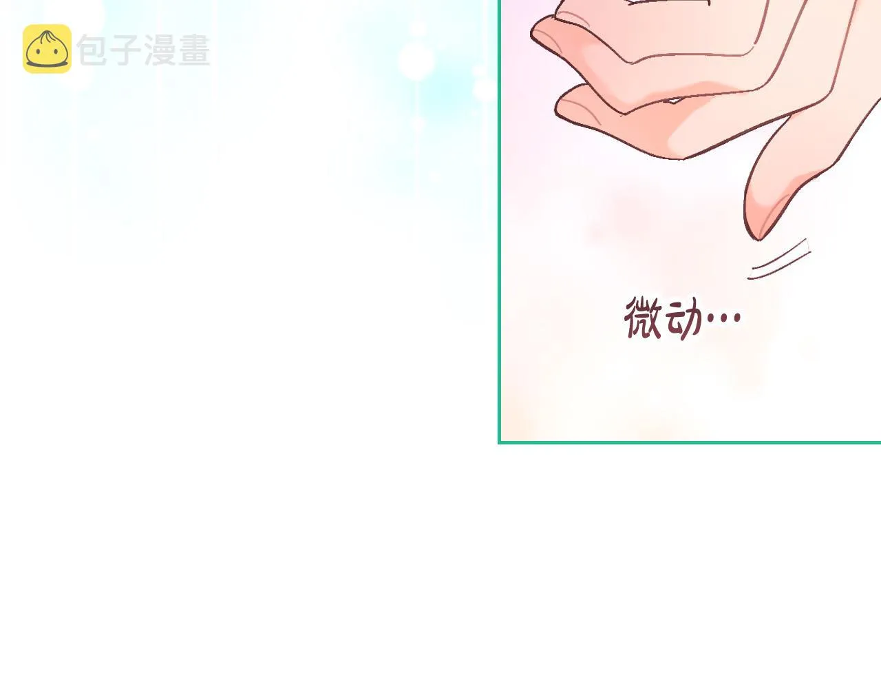 第150话 千方百计想见她 第10页