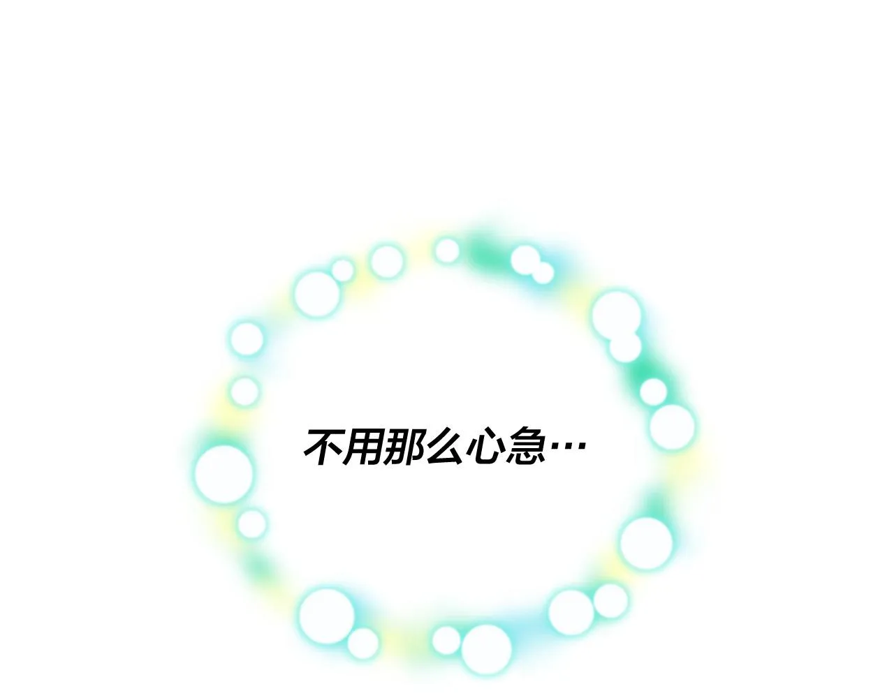 第150话 千方百计想见她 第13页