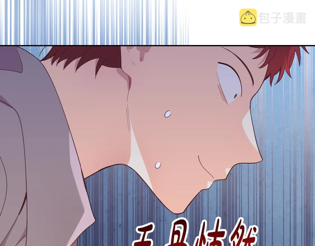 第150话 千方百计想见她 第20页