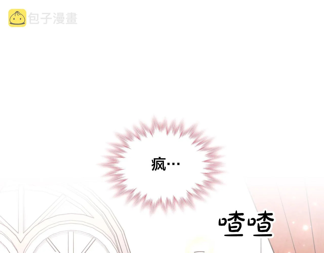 第150话 千方百计想见她 第22页