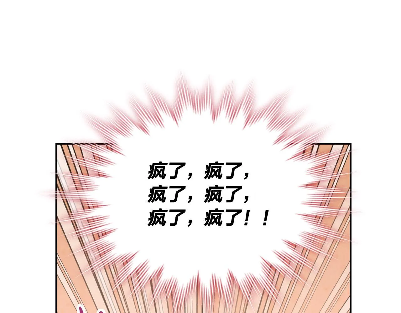 第150话 千方百计想见她 第25页