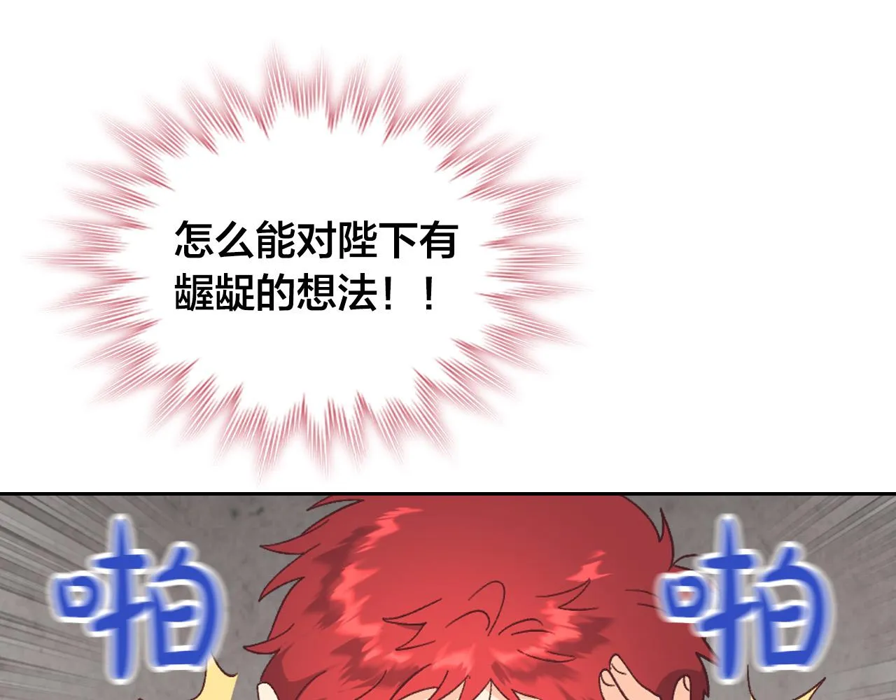 第150话 千方百计想见她 第28页