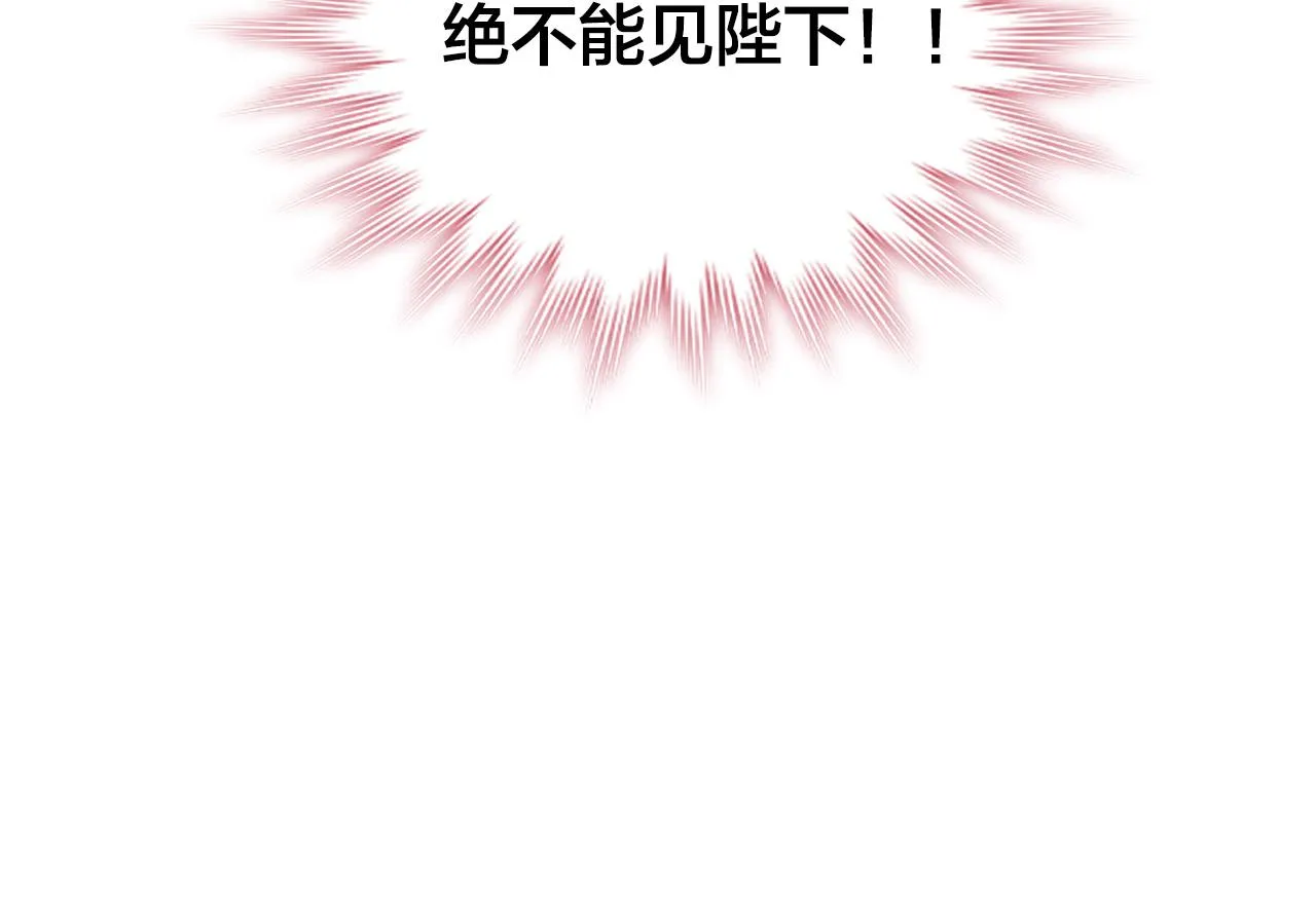 第150话 千方百计想见她 第31页