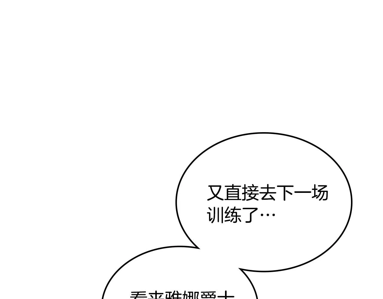 第150话 千方百计想见她 第39页