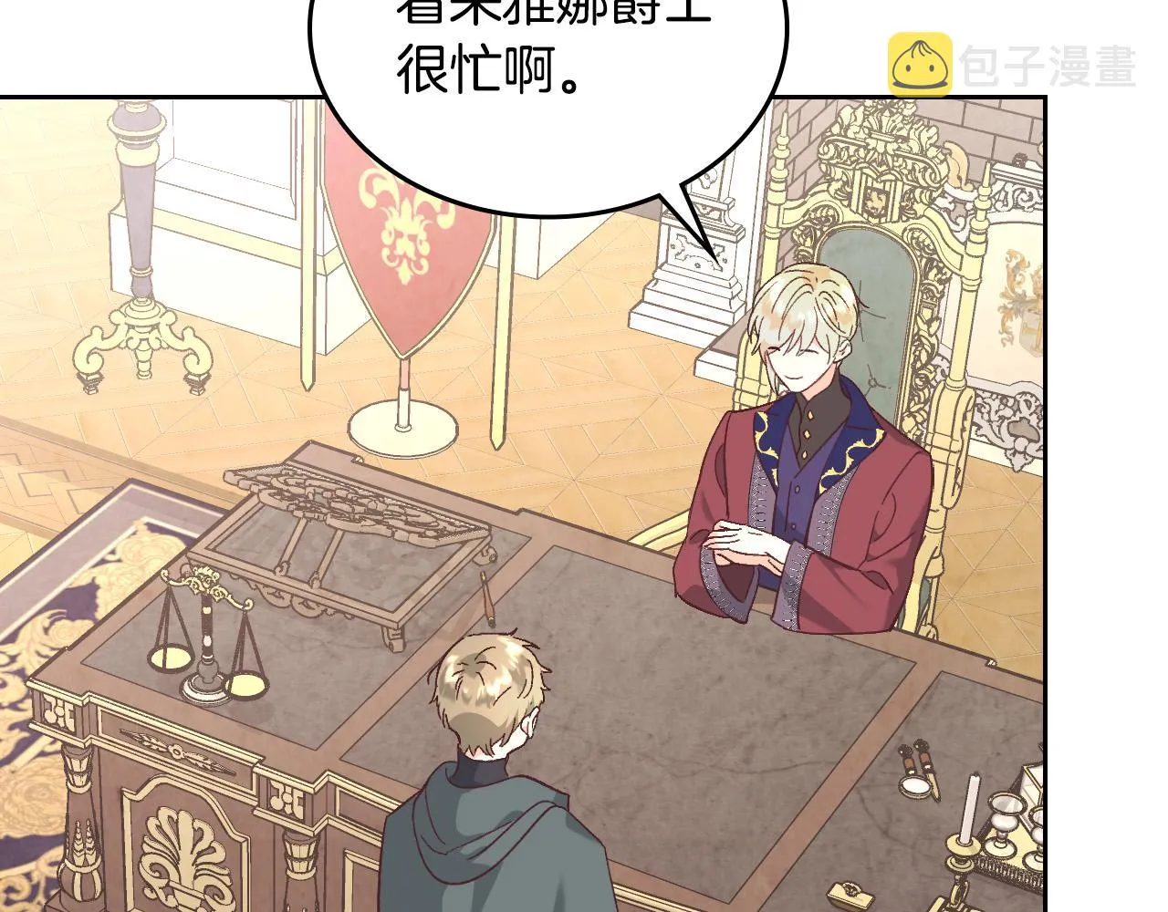 第150话 千方百计想见她 第40页