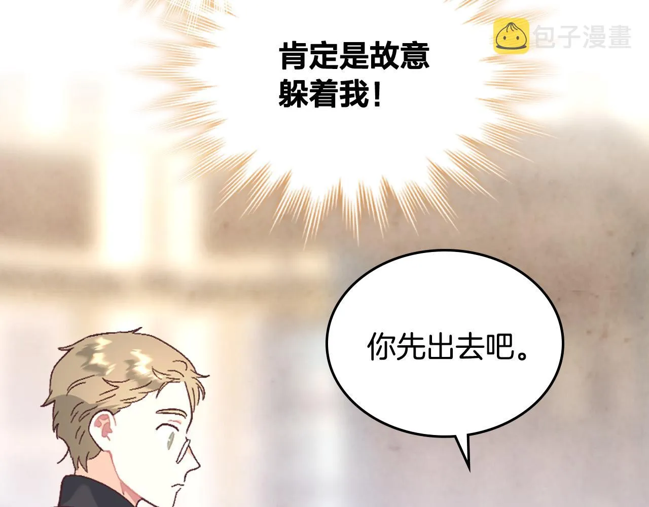 第150话 千方百计想见她 第46页