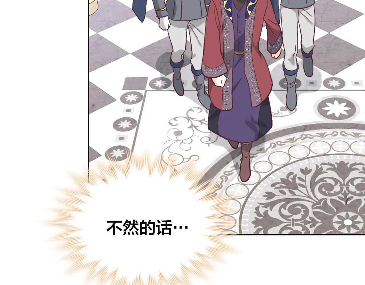 第150话 千方百计想见她 第49页