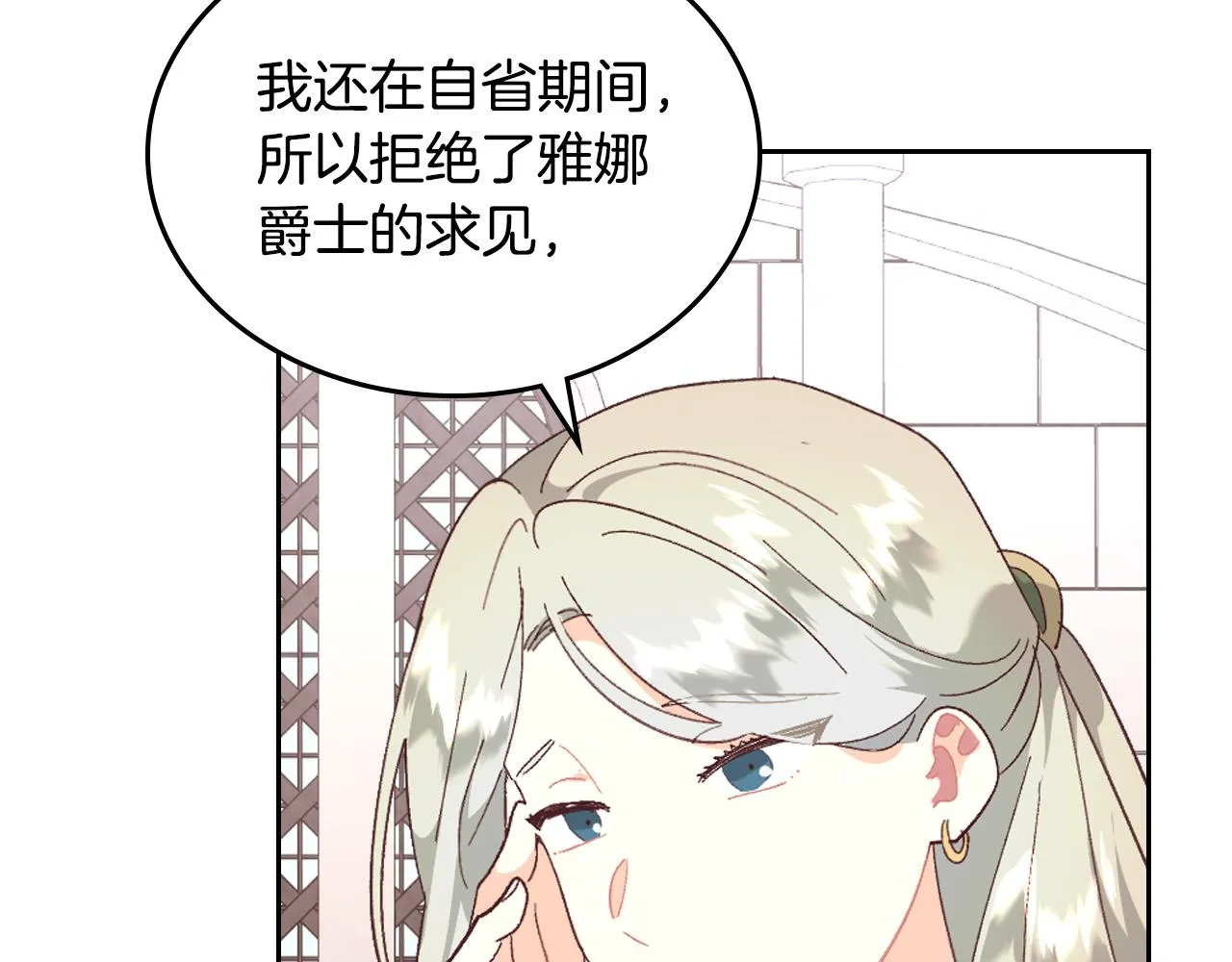 第150话 千方百计想见她 第53页
