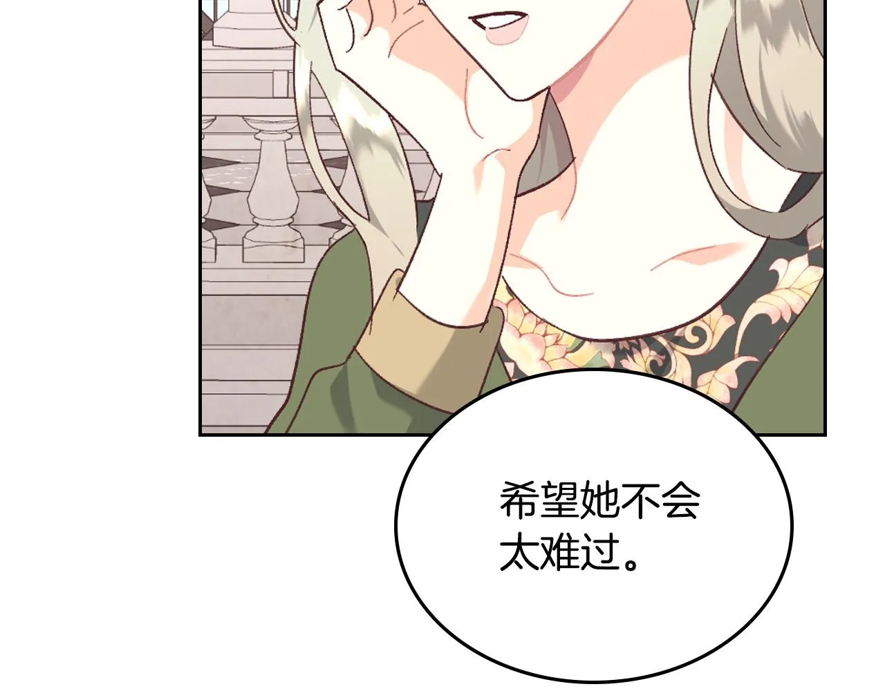 第150话 千方百计想见她 第54页