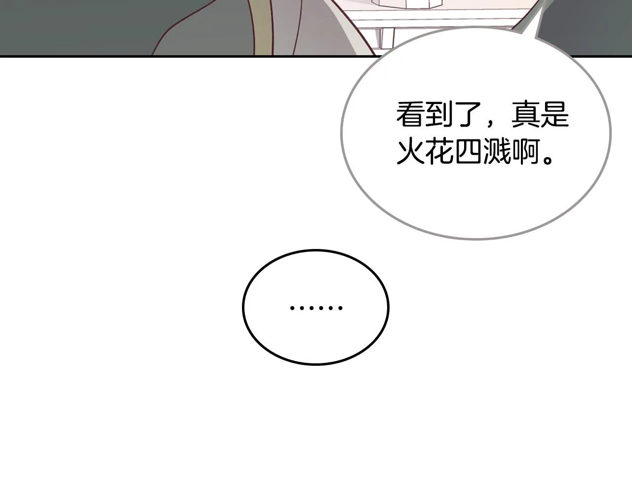 第150话 千方百计想见她 第58页