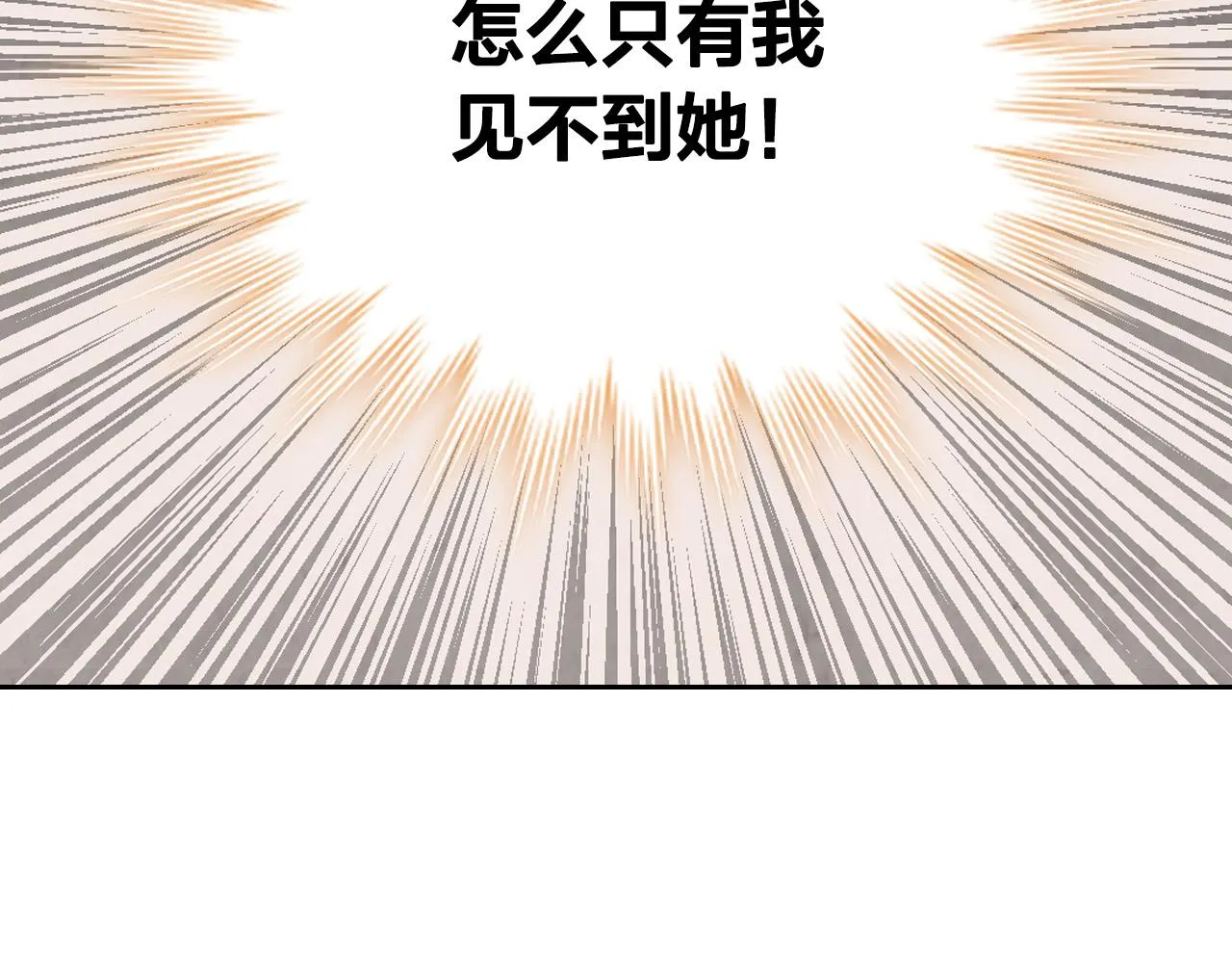 第150话 千方百计想见她 第60页