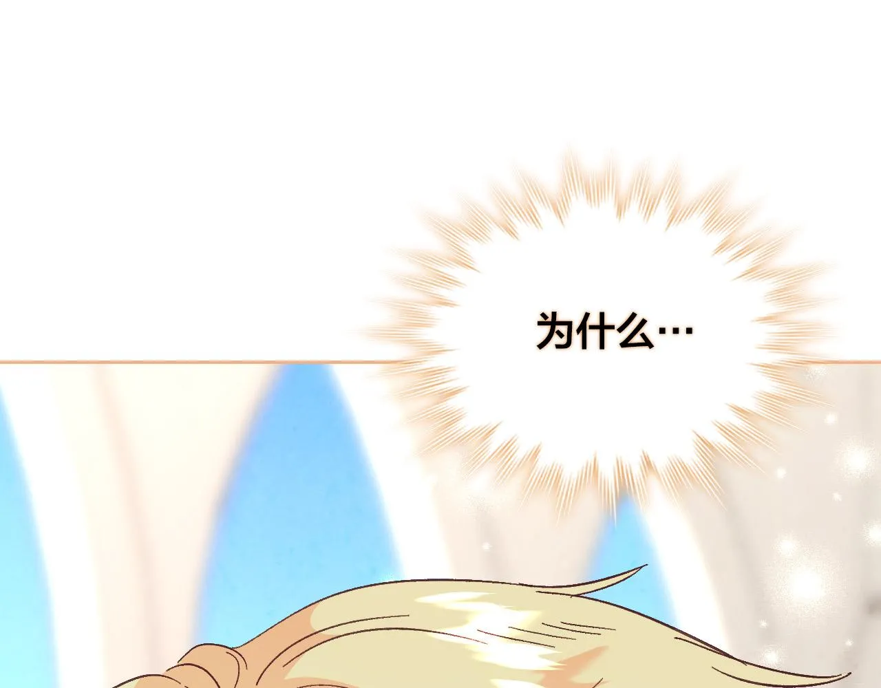 第150话 千方百计想见她 第62页