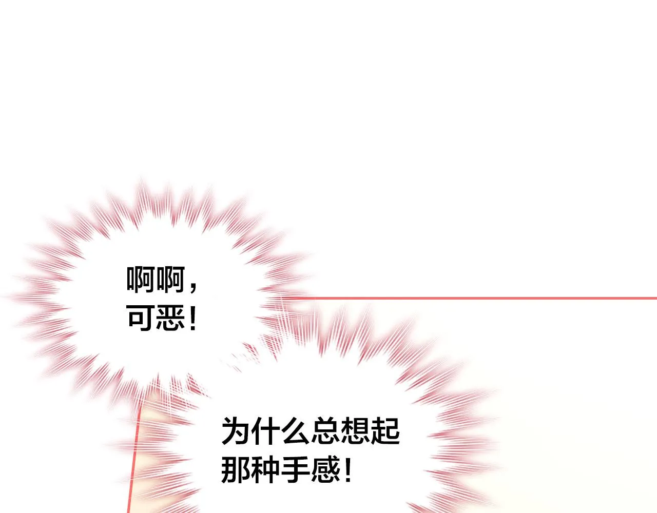第150话 千方百计想见她 第65页