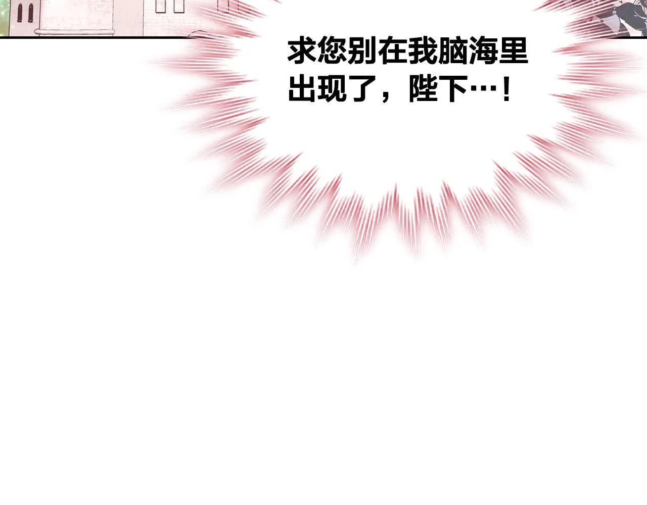 第150话 千方百计想见她 第70页
