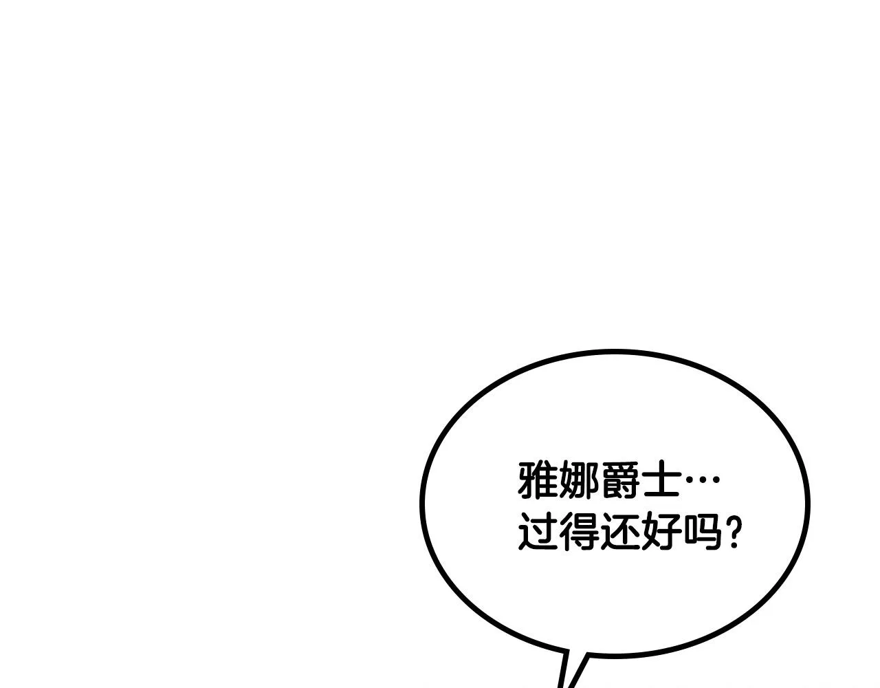 第150话 千方百计想见她 第71页