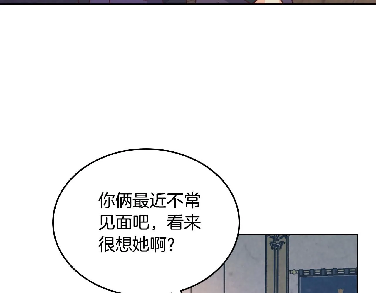 第150话 千方百计想见她 第76页