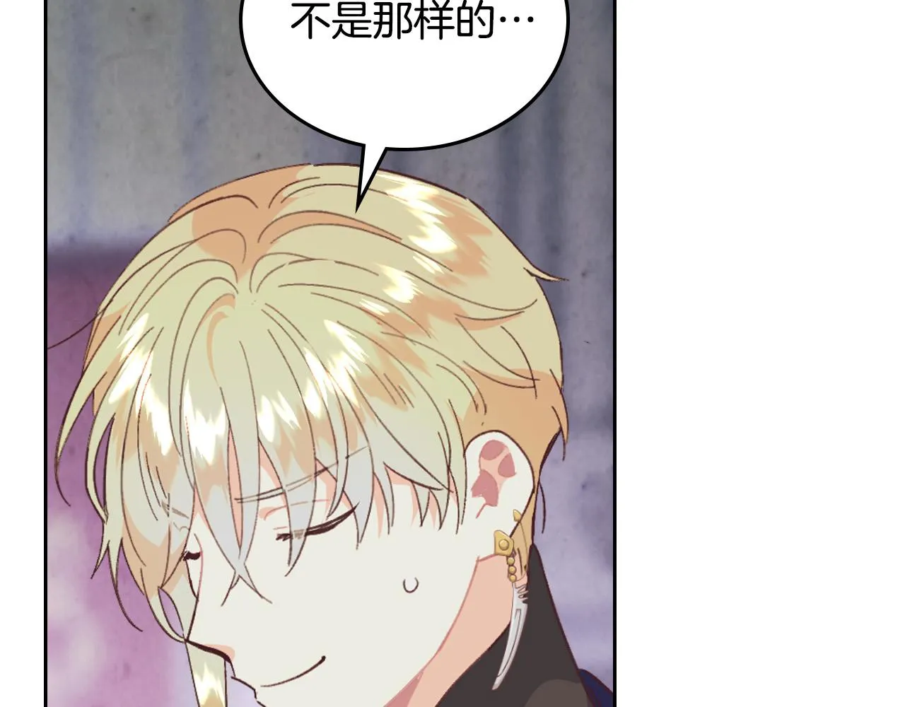 第150话 千方百计想见她 第79页
