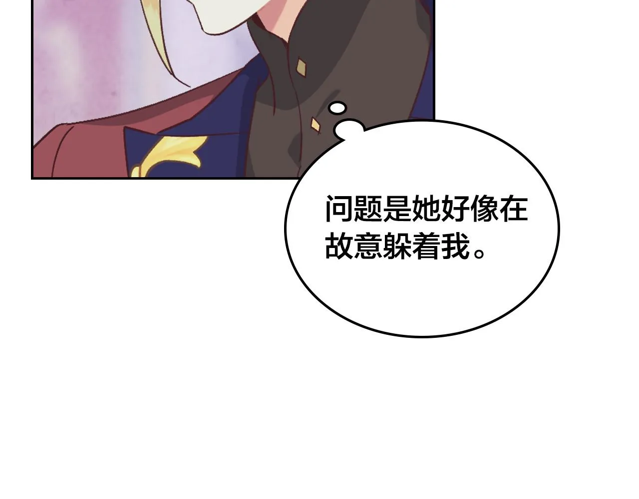 第150话 千方百计想见她 第80页