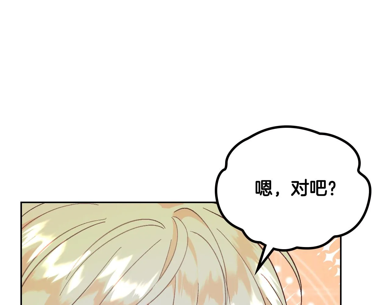 第150话 千方百计想见她 第85页