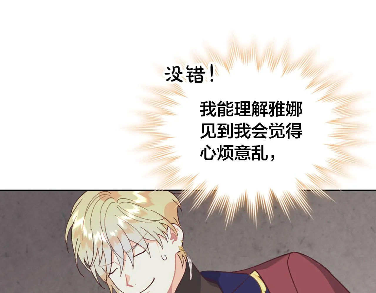 第150话 千方百计想见她 第91页