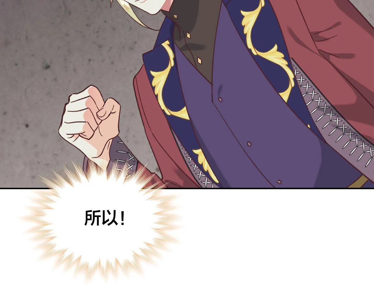第150话 千方百计想见她 第92页