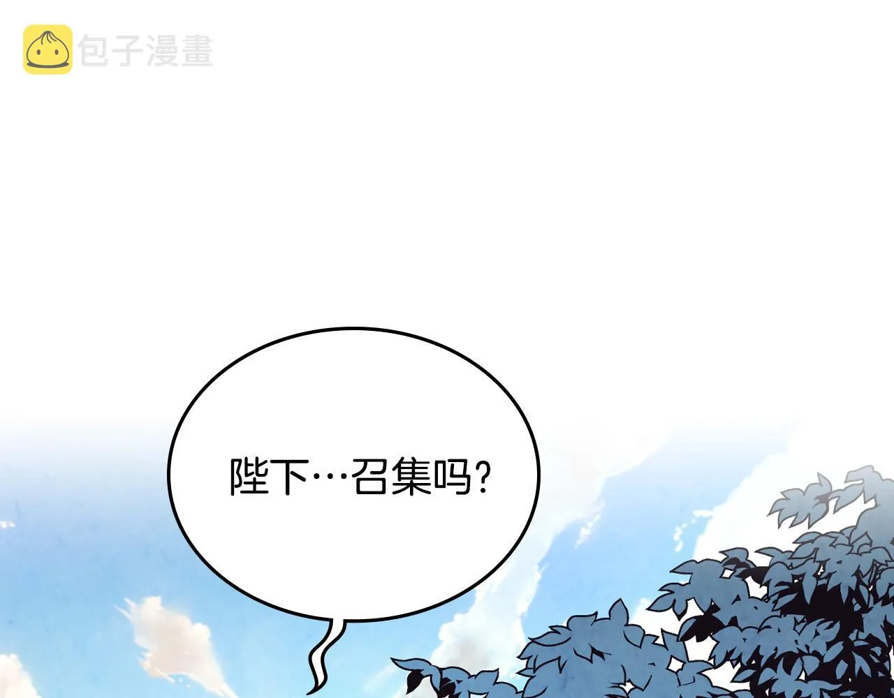 第150话 千方百计想见她 第95页
